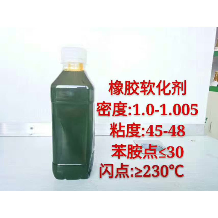 橡膠專(zhuān)用軟化油